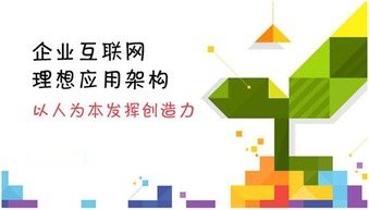 以人為本 互聯(lián)網時代企業(yè)管理的人性化轉型
